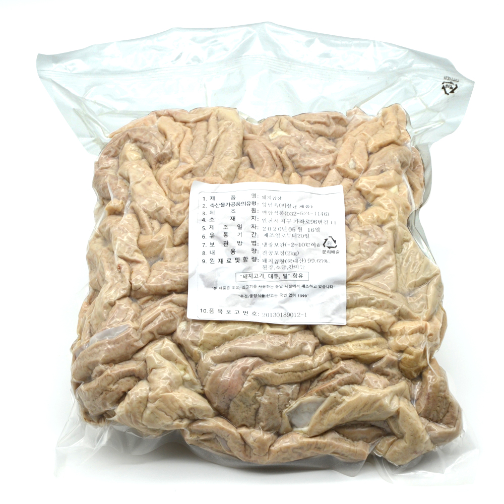 돼지완숙곱창 2kg