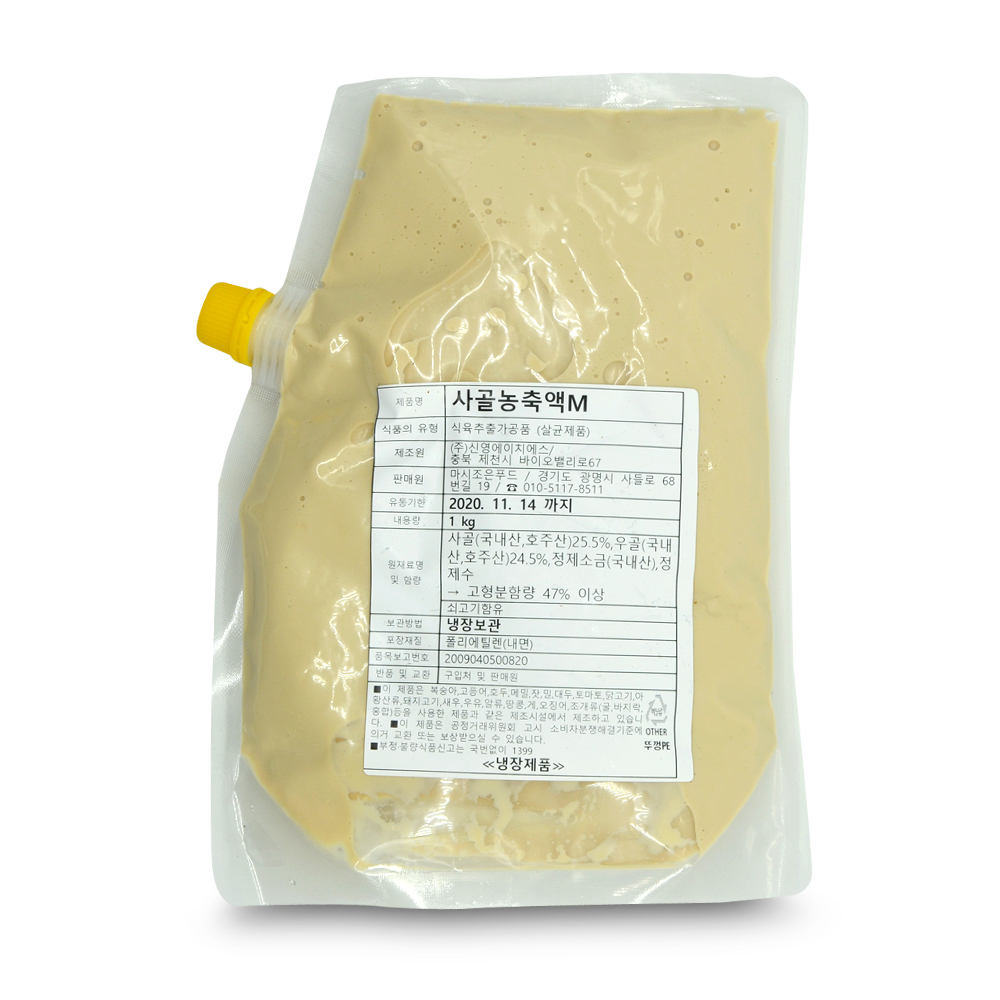 우골농축액 1kg 70인분 사골농축액