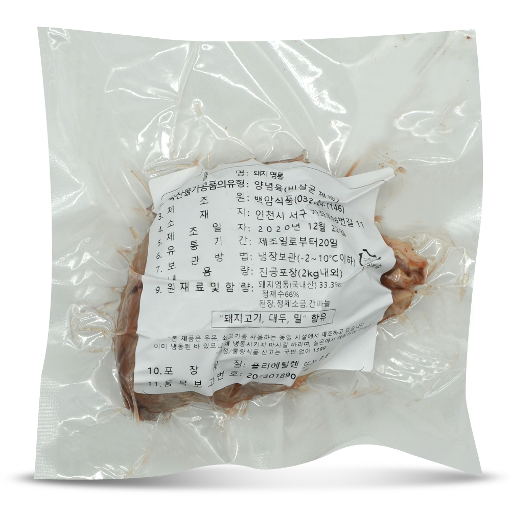 순대내장 부산물 염통 1개